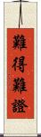 難得難證 Scroll