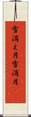 雪消え月 Scroll