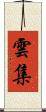 雲集 Scroll