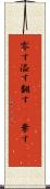 零す Scroll