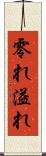 零れ Scroll