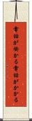 電話が掛かる Scroll