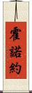 Honoyo Scroll