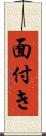 面付き Scroll