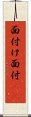 面付け Scroll