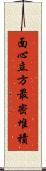 面心立方最密堆積 Scroll