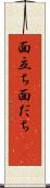 面立ち Scroll