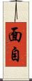 面自 Scroll