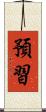 預習 Scroll