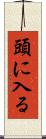 頭に入る Scroll