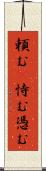 頼む(P) Scroll
