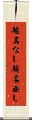 題名なし Scroll