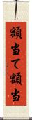 額当て Scroll