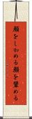 顔をしかめる Scroll