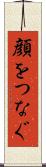 顔をつなぐ Scroll