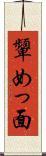 顰めっ面 Scroll