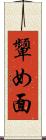顰め面 Scroll