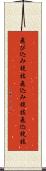 飛び込み競技 Scroll