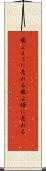 飛ぶように売れる Scroll