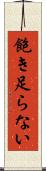 飽き足らない Scroll