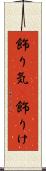 飾り気(P) Scroll