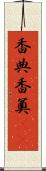 香典 Scroll