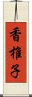 香椎子 Scroll