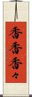 香香 Scroll