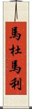 Madumali Scroll