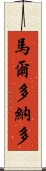 Marudonado Scroll