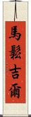 Massongill Scroll