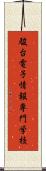 駿台電子情報専門学校 Scroll