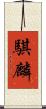 騏麟 Scroll