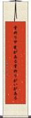 骨折り甲斐がある Scroll