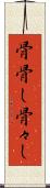 骨骨し Scroll