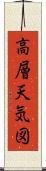 高層天気図 Scroll