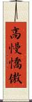 高慢憍傲 Scroll