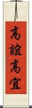 高誼 Scroll
