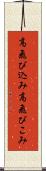 高飛び込み Scroll