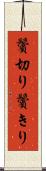 鬢切り Scroll