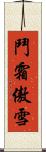 鬥霜傲雪 Scroll