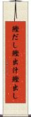 鰹だし Scroll