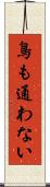 鳥も通わない Scroll
