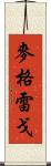 McGregor Scroll