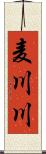 麦川川 Scroll