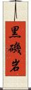 黒磯岩 Scroll