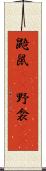 鼯鼠(rK) Scroll