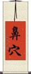 鼻穴 Scroll