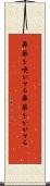 鼻薬を嗅がせる Scroll