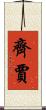 Zijah Scroll